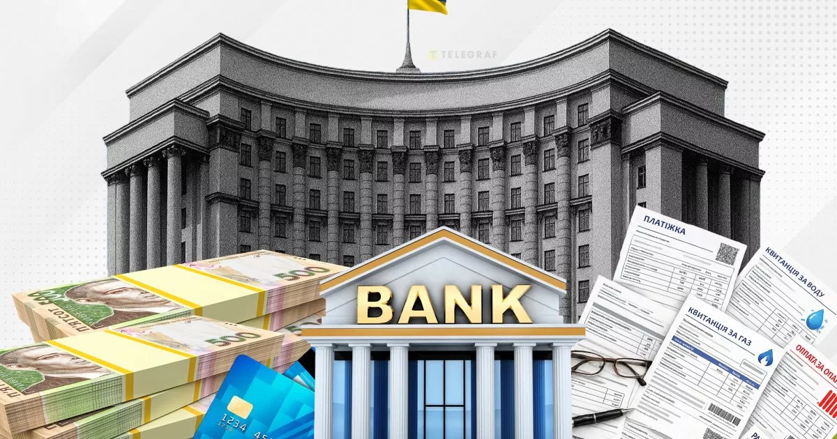 Банки як «каральні органи»? Українців хочуть обкласти жорстким фінмоніторингом і перевіряти кожен крок