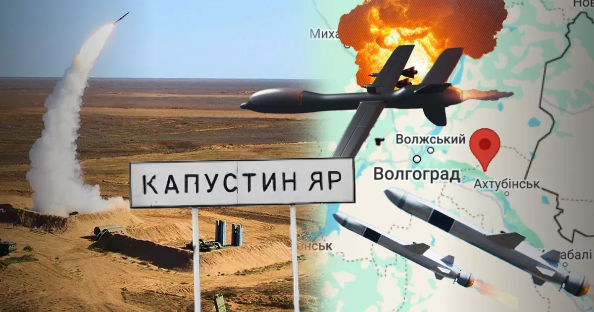 Єдиний такий об'єкт у росії: що треба знати про атаку на полігон «Капустин Яр» (карта і відео запуску «Фламинго»)