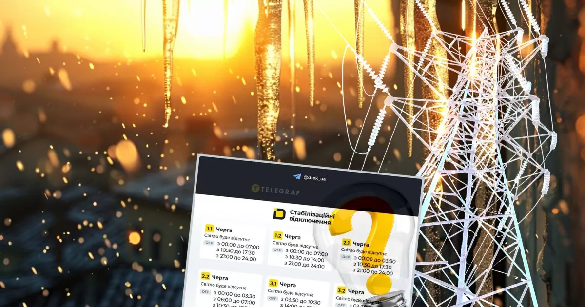 Енергетик: «Жовтий карлик» допоможе скоротити графіки відключень світла в Україні