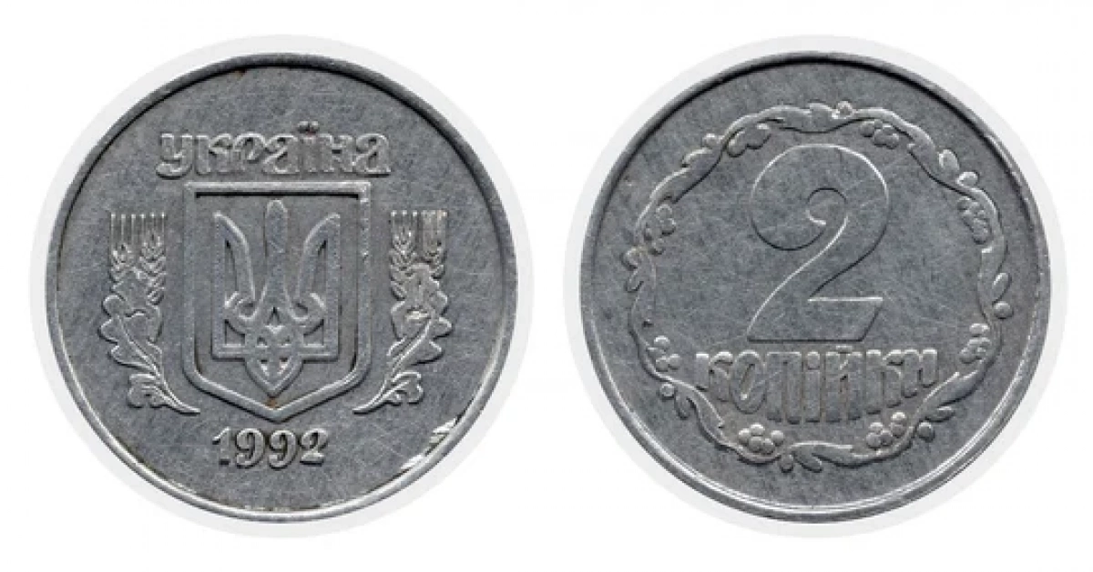 Дорогі монети з дефектами: які дві копійки здатні принести тисячі гривень