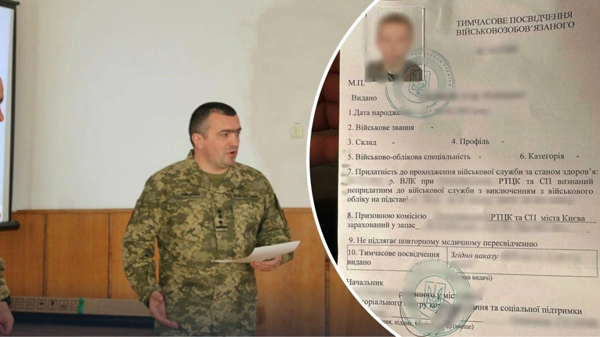 Тимчасове посвідчення від ТЦК: чи мають силу старі документи