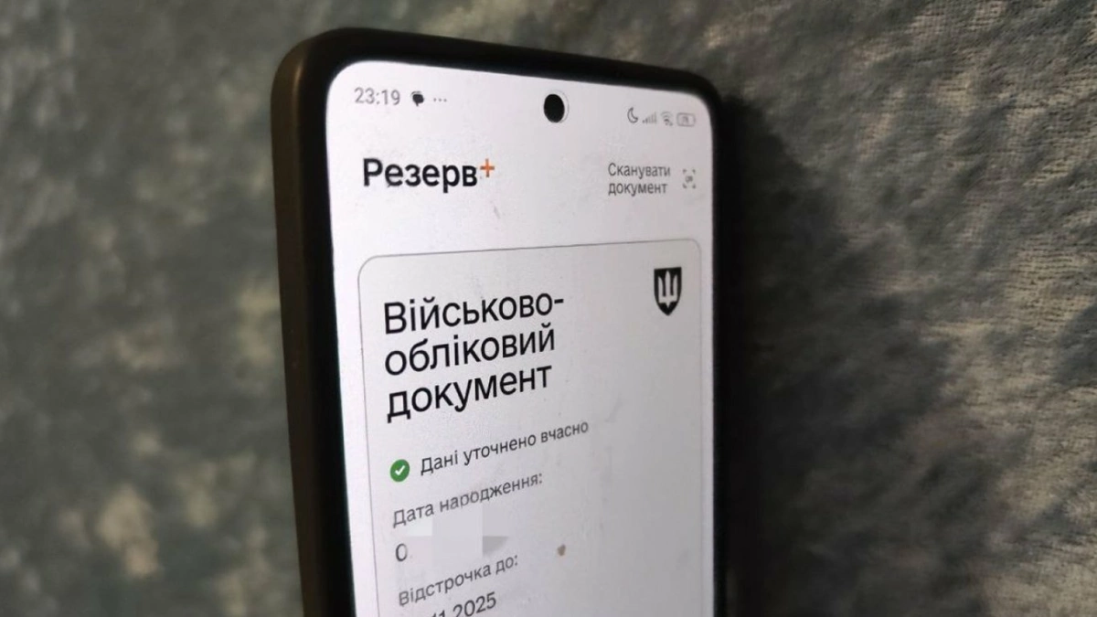 Відстрочка від мобілізації: нововведення змінює порядок оформлення