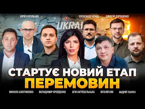 Мирні переговори щодо війни продовжаться: головне з ефіру Ранок.LIVE