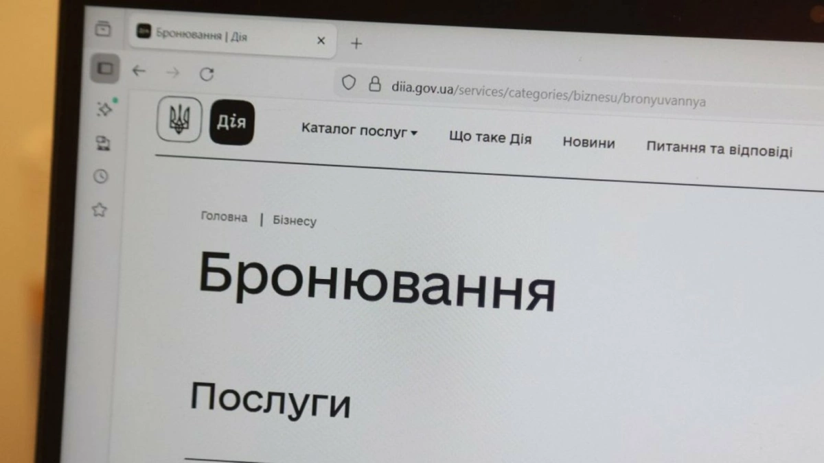 Нові квоти на бронювання: хто ризикує втратити відстрочку