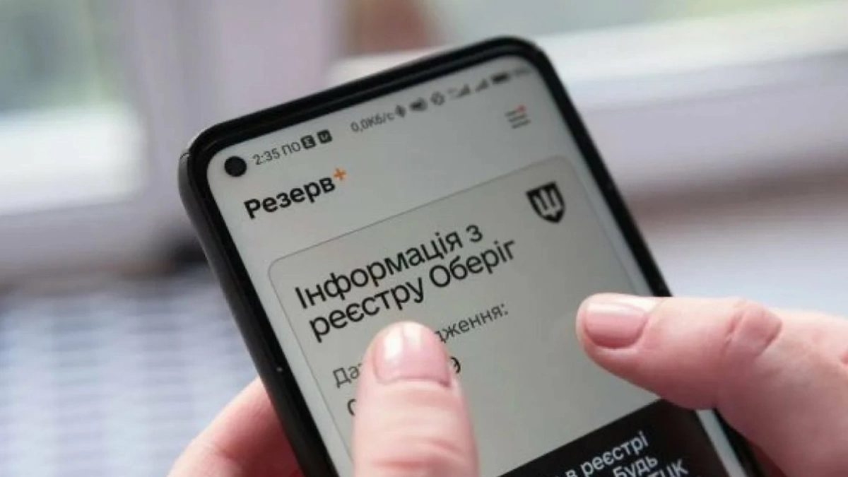 Після року ухилення українець оформив бронь: яке рішення ухвалив суд