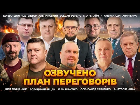 Зеленський назвав вимоги Києва на переговорах із РФ і США: що обговорять