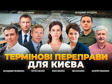 Південний міст у Києві перекрили після нічної атаки: що відомо та про що говорять у Вечір.LIVE