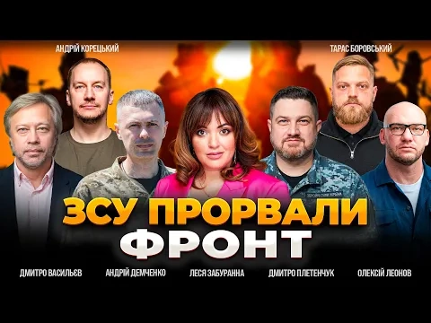 ЗСУ просунулися на 15 км на Куп’янському напрямку: Зеленський назвав позиції України найсильнішими