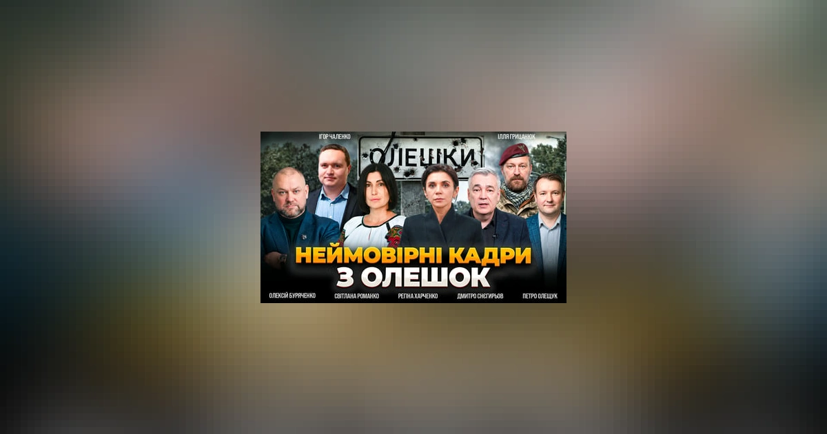 Евакуація з окупованих Олешок: українська делегація прибула з гуманітарною місією — ефір День.LIVE