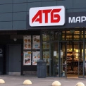 В "АТБ" мегацінопад: ковбасу та не тільки "зрізали" майже вдвічі — що дешевшає