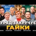 Покарання для ухилянтів і СЗЧ посилять: що зміниться в Україні