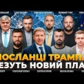 Віткофф і Кушнер зустрінуться з путіним: що відомо про переговори