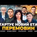 Мирні переговори щодо війни продовжаться: головне з ефіру Ранок.LIVE