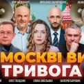 Дронова атака на РФ: із Москва-Сіті евакуюють людей — ефір Вечір.LIVE