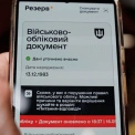 «Розшук» у Резерв+: помилка ТЦК чи нова повістка — що робити
