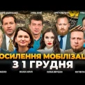 Правила бронювання змінять: хто збереже відстрочку — головне у Вечір.LIVE