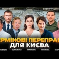 Південний міст у Києві перекрили після нічної атаки: що відомо та про що говорять у Вечір.LIVE