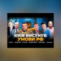 Зустріч Зеленського і путіна: що стоїть за пропозиціями Москви — ефір Вечір.LIVE