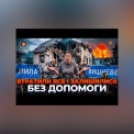 Вибухи у Вишневому: чому людей не попередили про масштабну детонацію