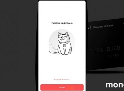 «А за комуналку заплатить?» Monobank розсмішив українців акцією до 14 лютого