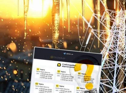 Енергетик: «Жовтий карлик» допоможе скоротити графіки відключень світла в Україні