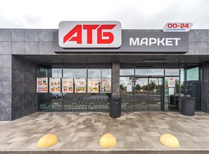 Ціни в «АТБ» впали майже вдвічі: що купувати зі знижкою цього тижня