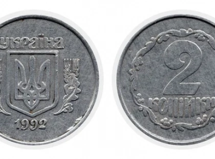 Дорогі монети з дефектами: які дві копійки здатні принести тисячі гривень