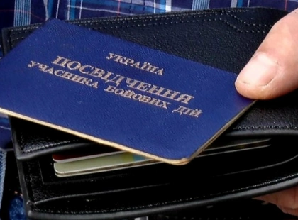 СЗЧ не скасовує статус УБД автоматично: коли його можуть втратити