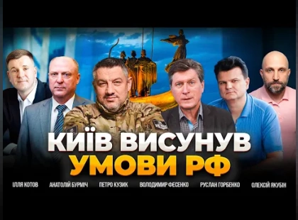 Зустріч Зеленського і путіна: що стоїть за пропозиціями Москви — ефір Вечір.LIVE