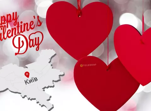 Не лише ресторани: де і за скільки в Києві незвично відсвяткувати 14 лютого